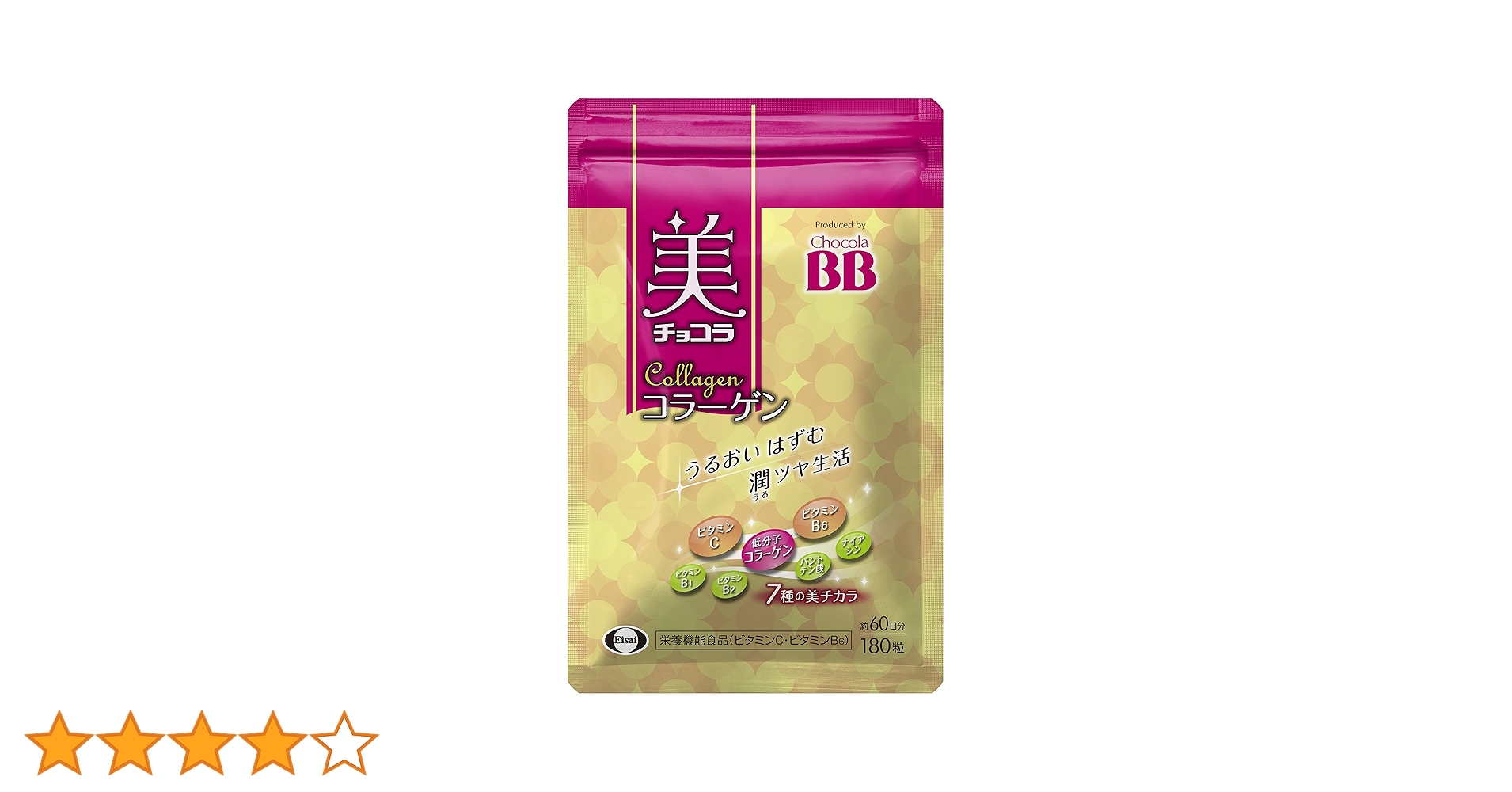 美チョコラコラーゲン　【180粒】 ×9袋 （合計1620粒） Amazon | 美 チョコラ コラーゲン180粒アルミパウチ[栄養機能